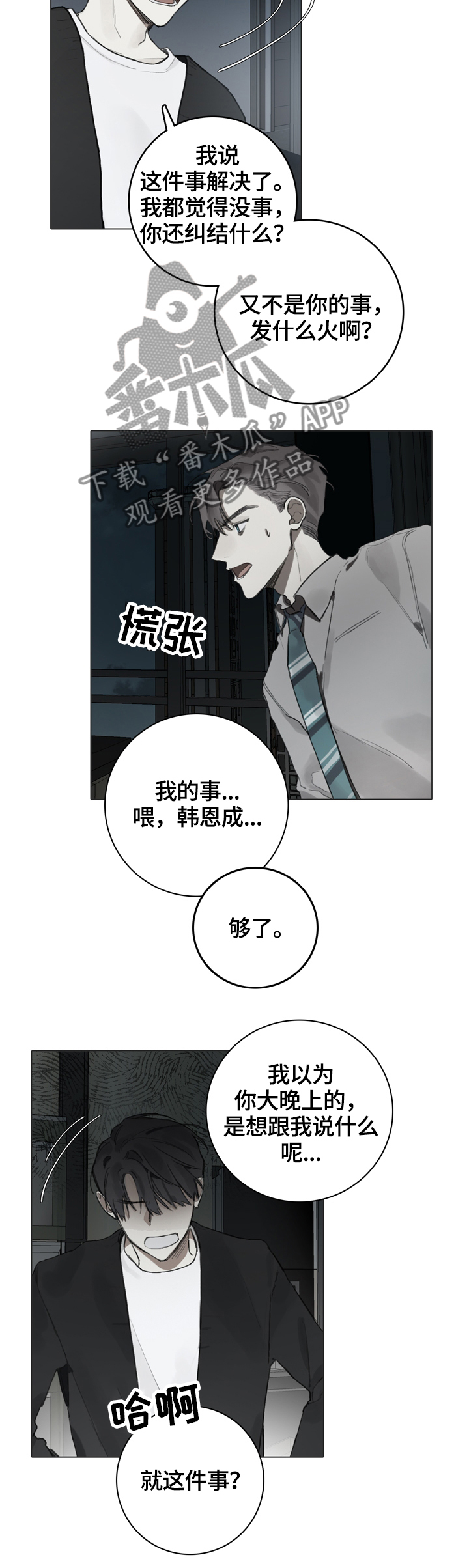 第65话2
