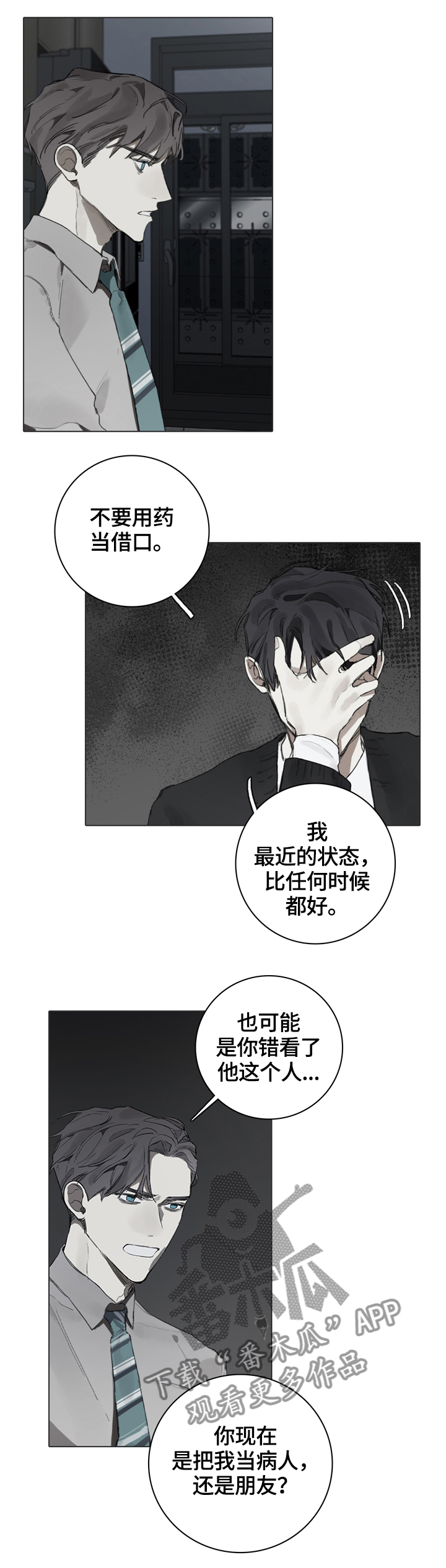第65话6