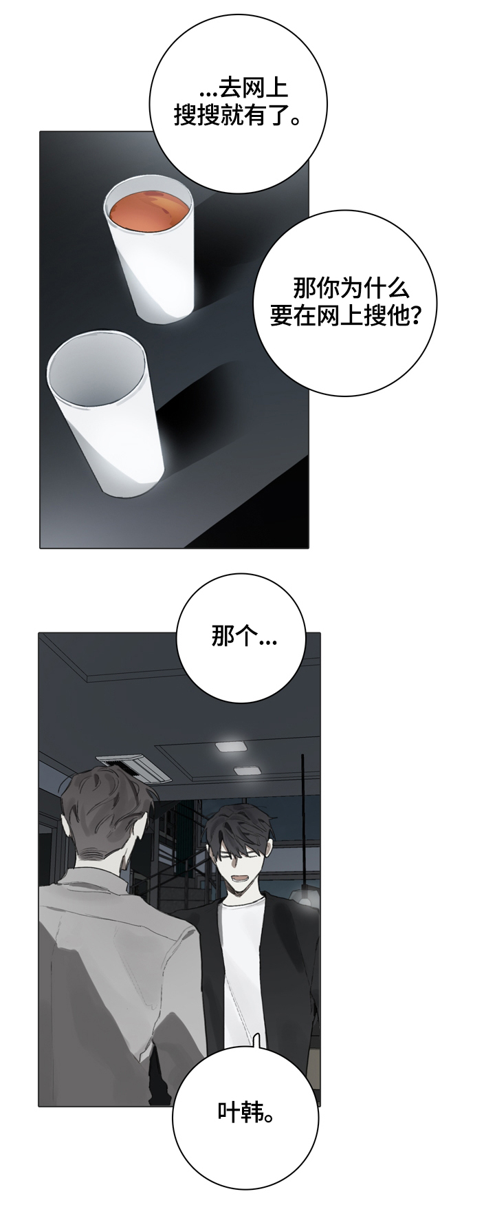 第65话4