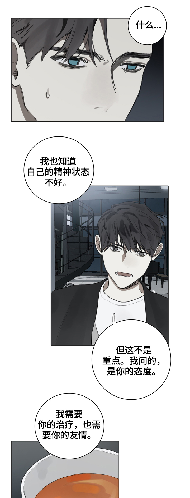 第65话7
