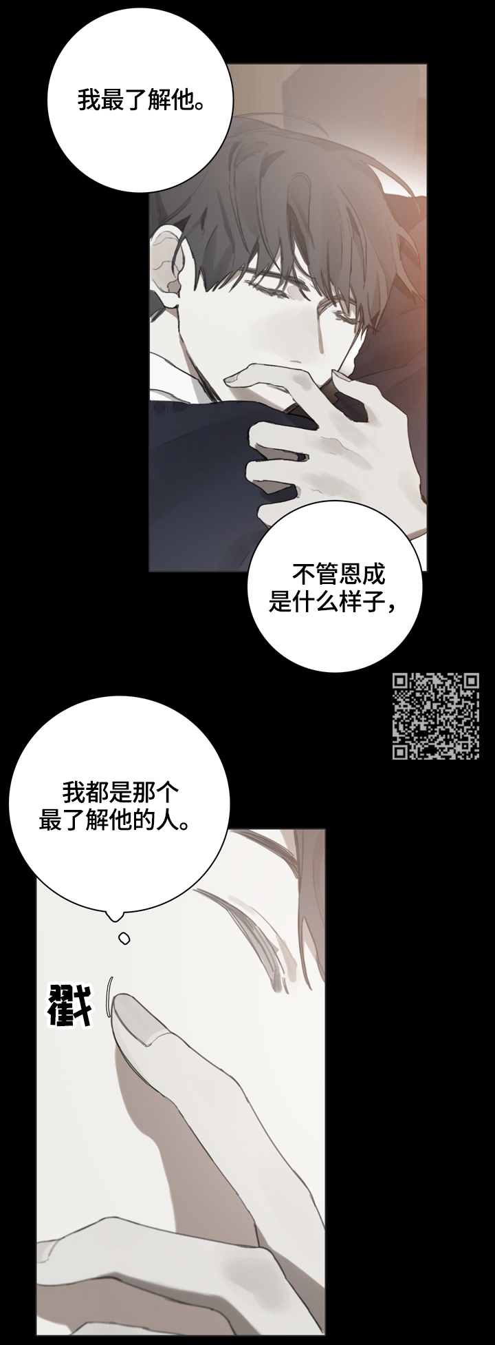 第64话5