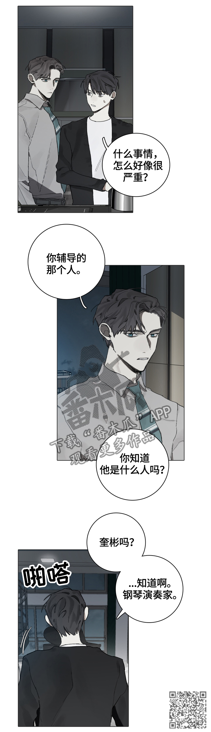 第64话11