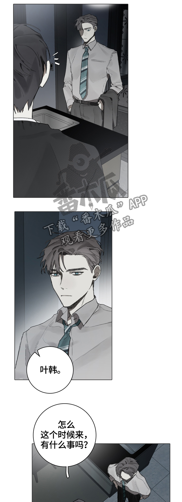 第64话8