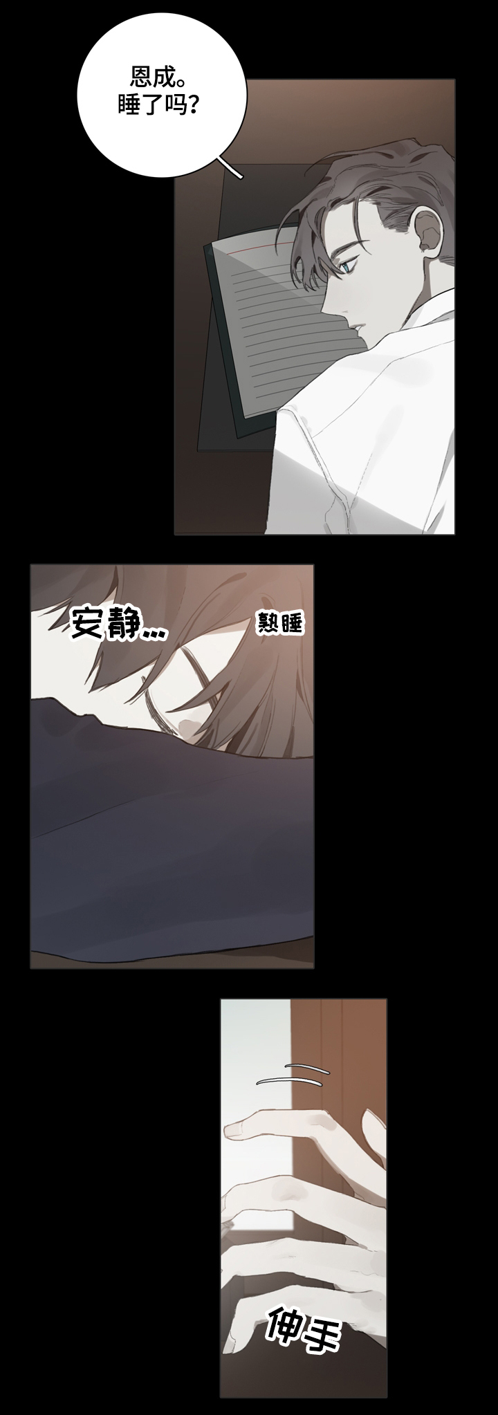 第64话2