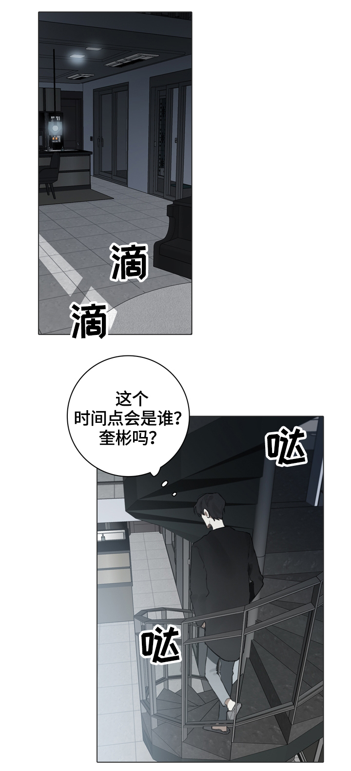 第64话7
