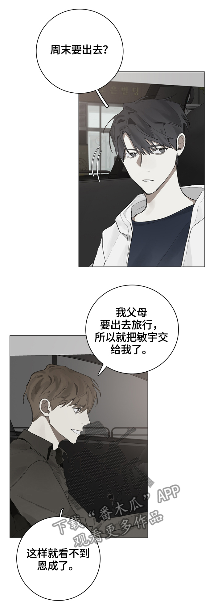 第62话2