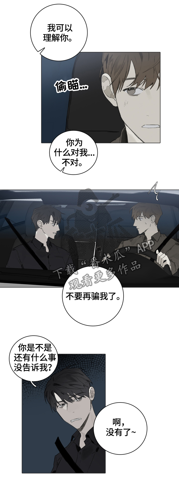 第57话11