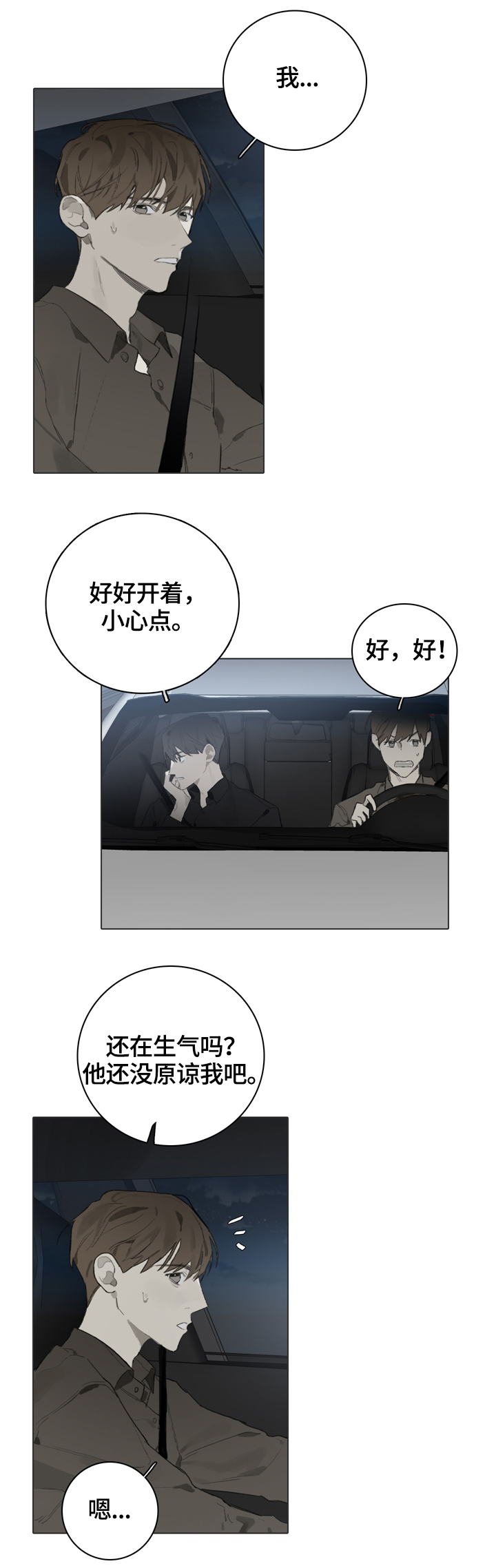 第57话10