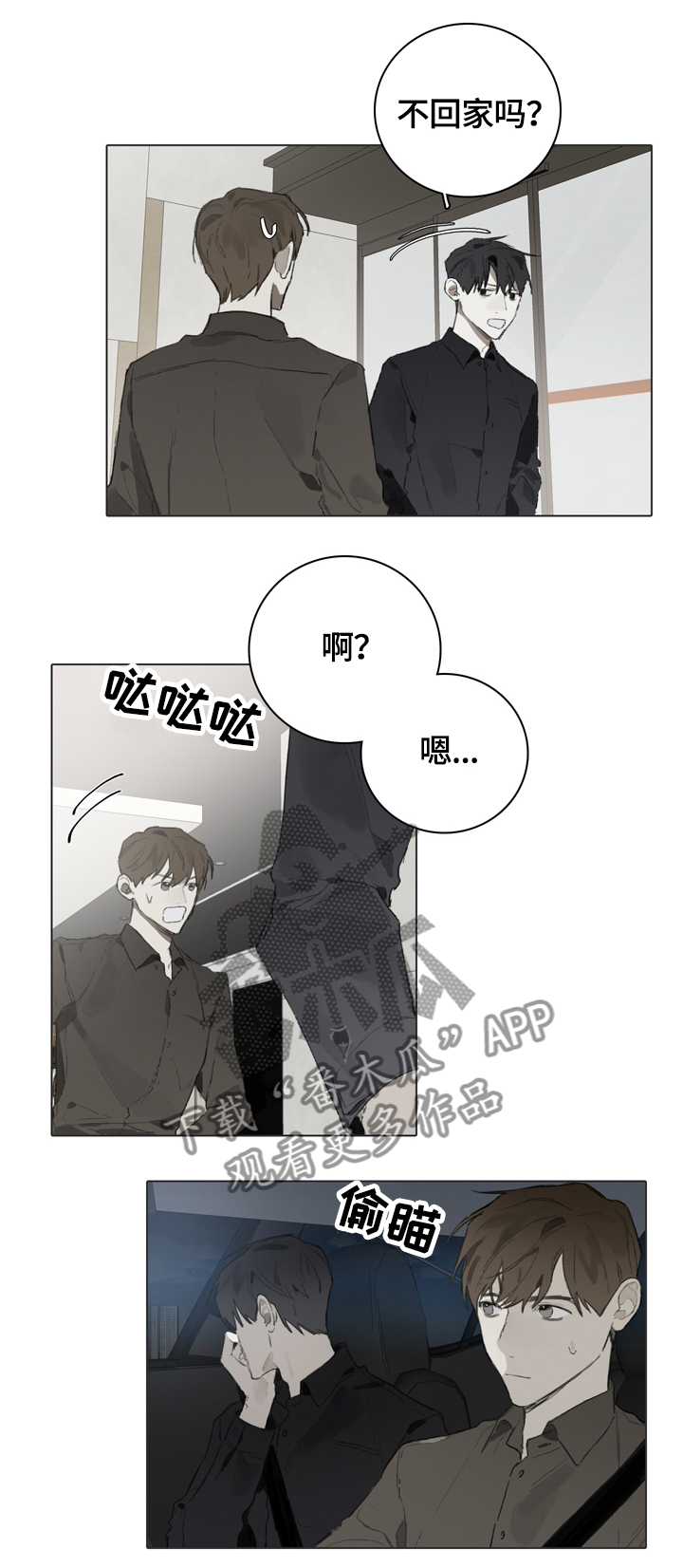 第57话9