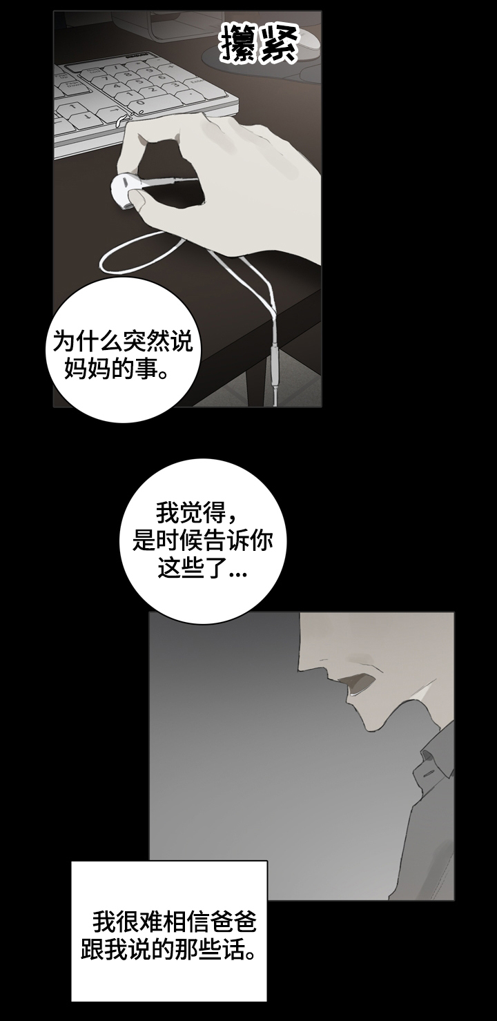 第56话8