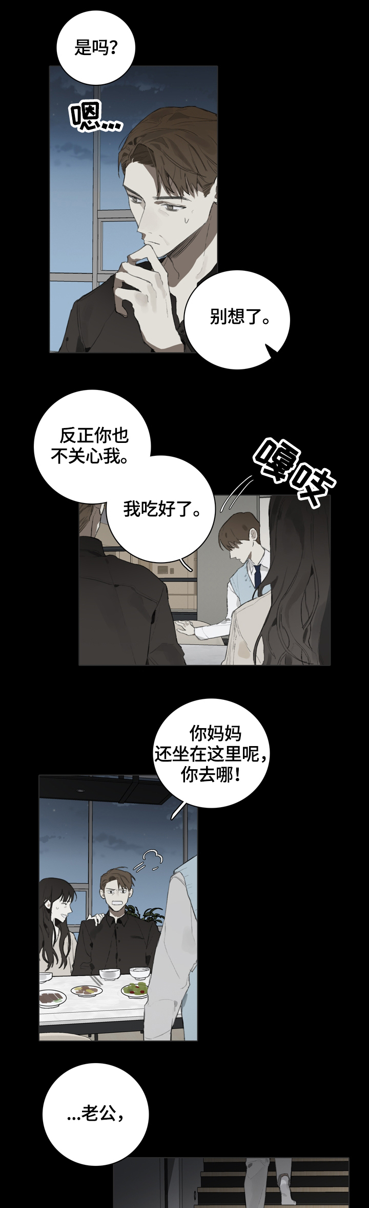 第56话2