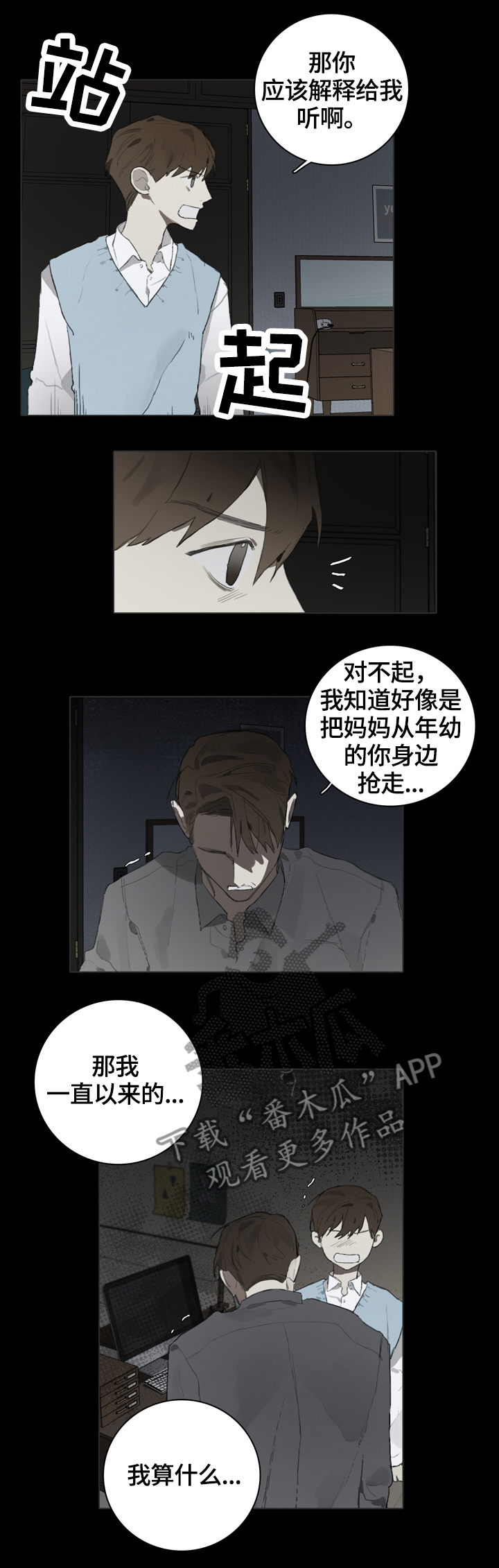 第56话10