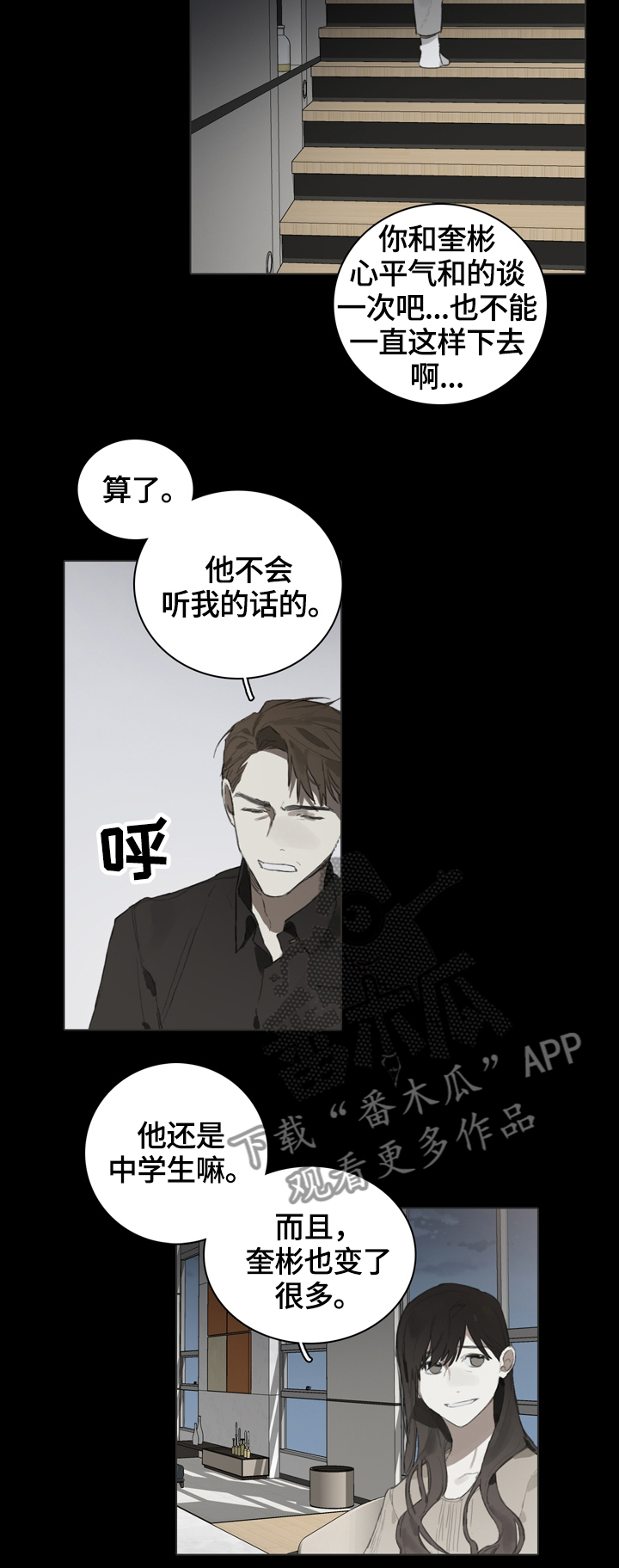 第56话3