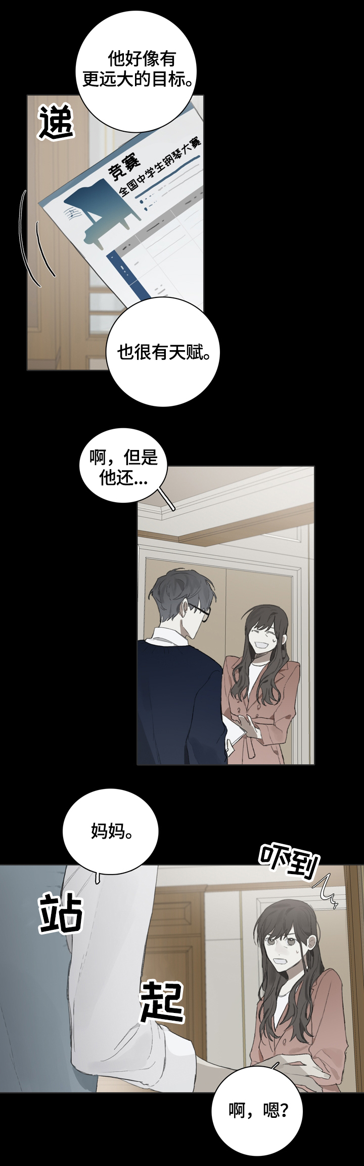 第55话10