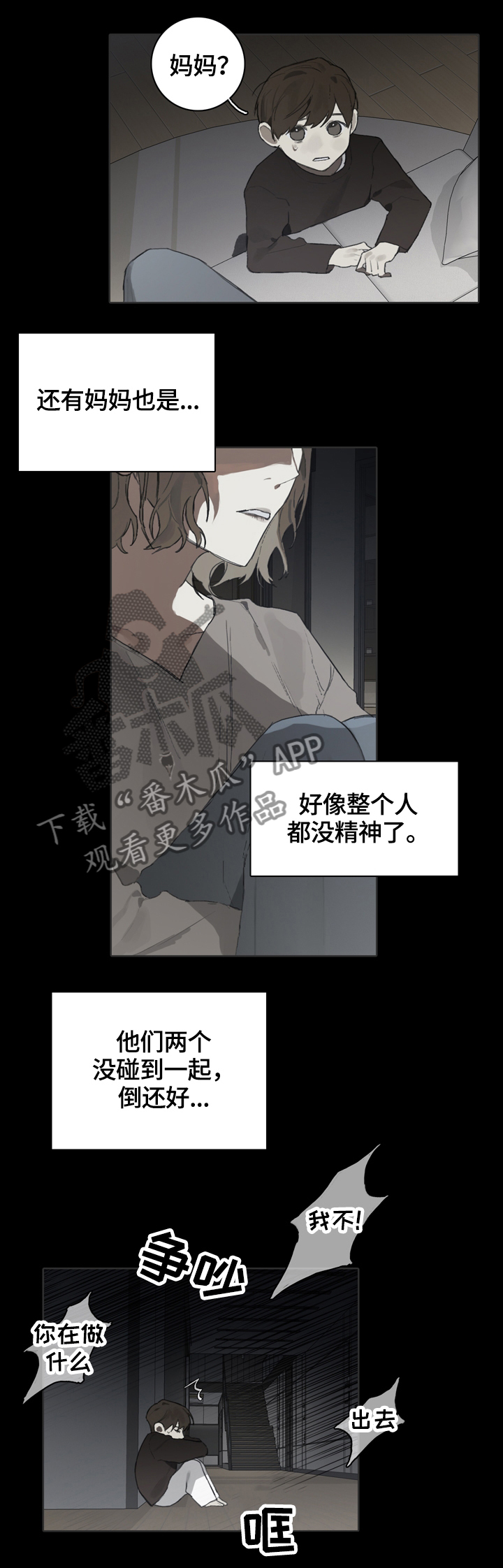 第54话2