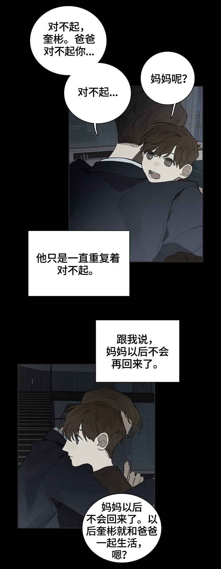 第54话5