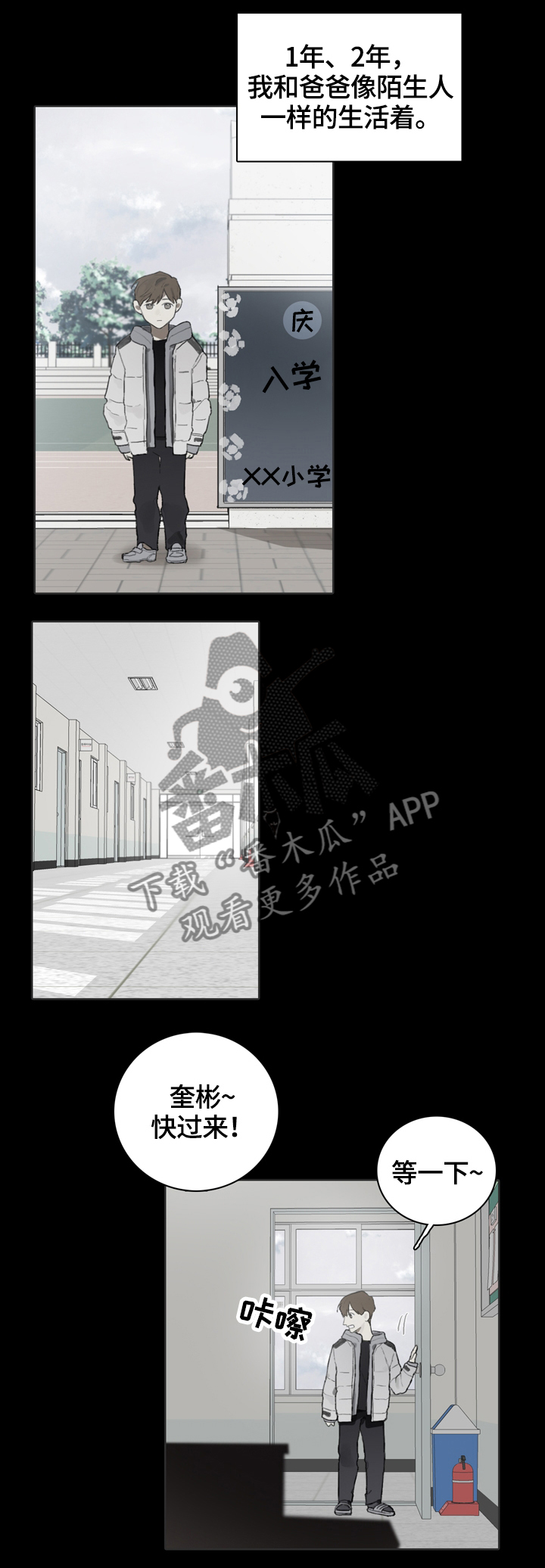 第54话8