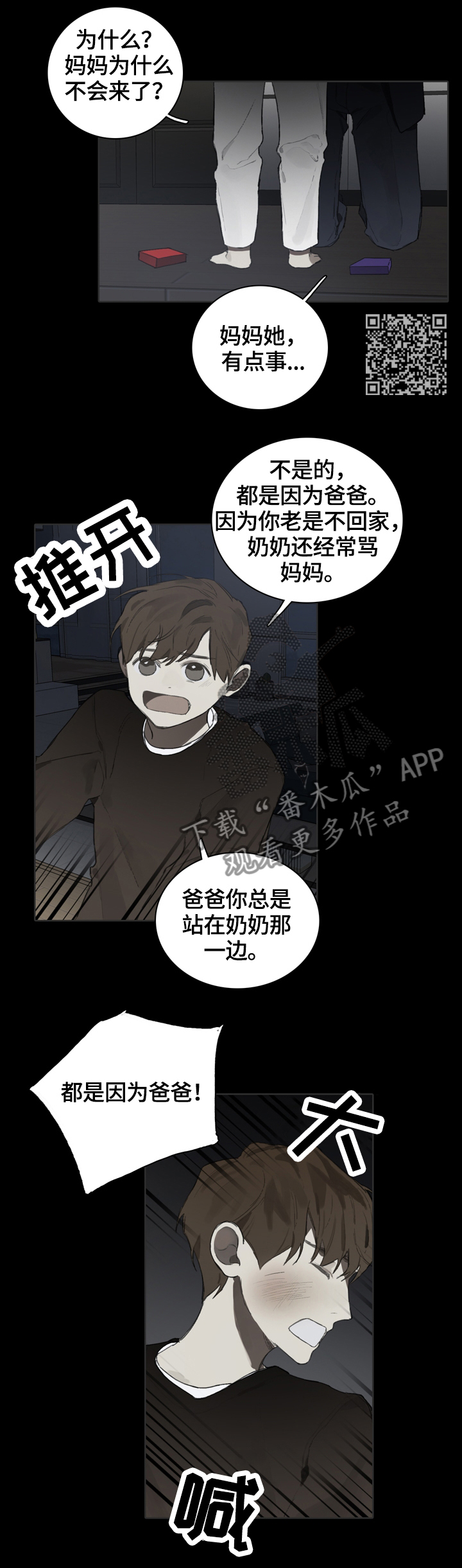 第54话6