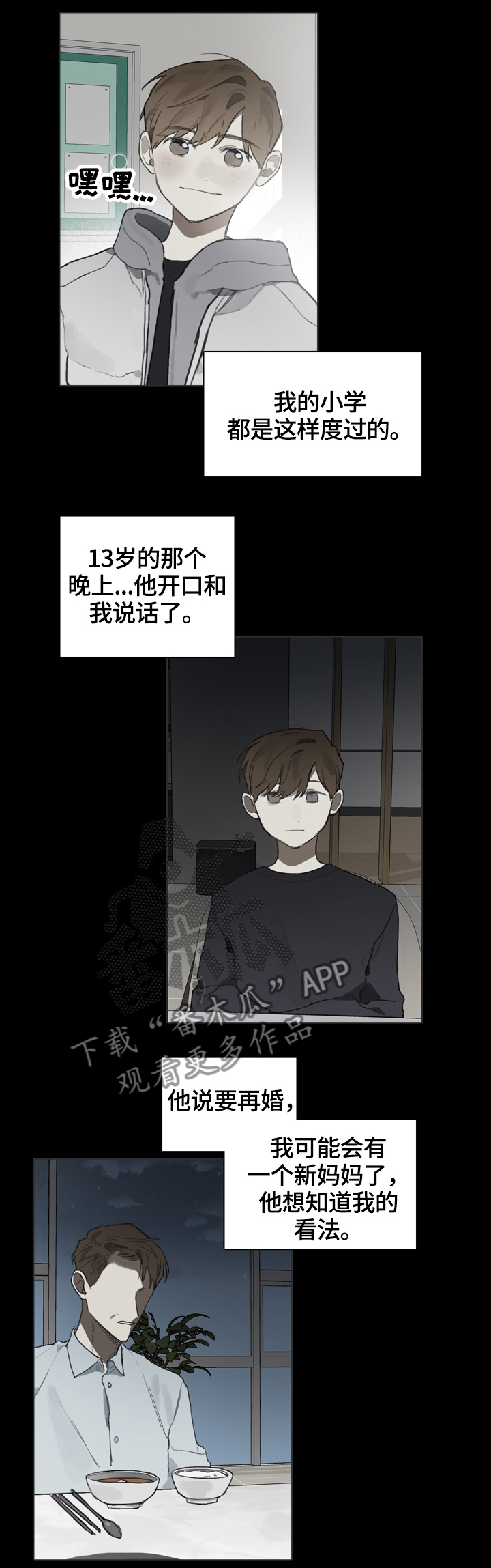 第54话10