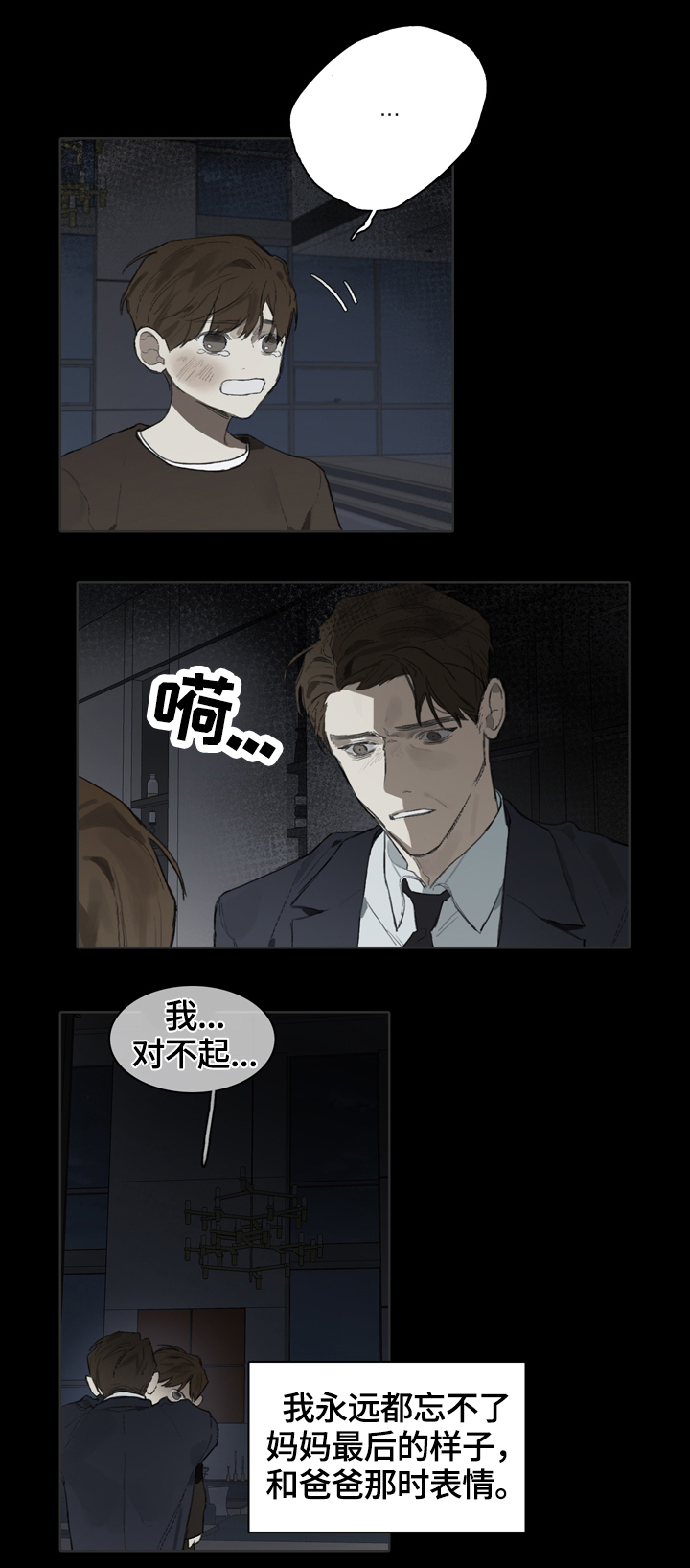 第54话7