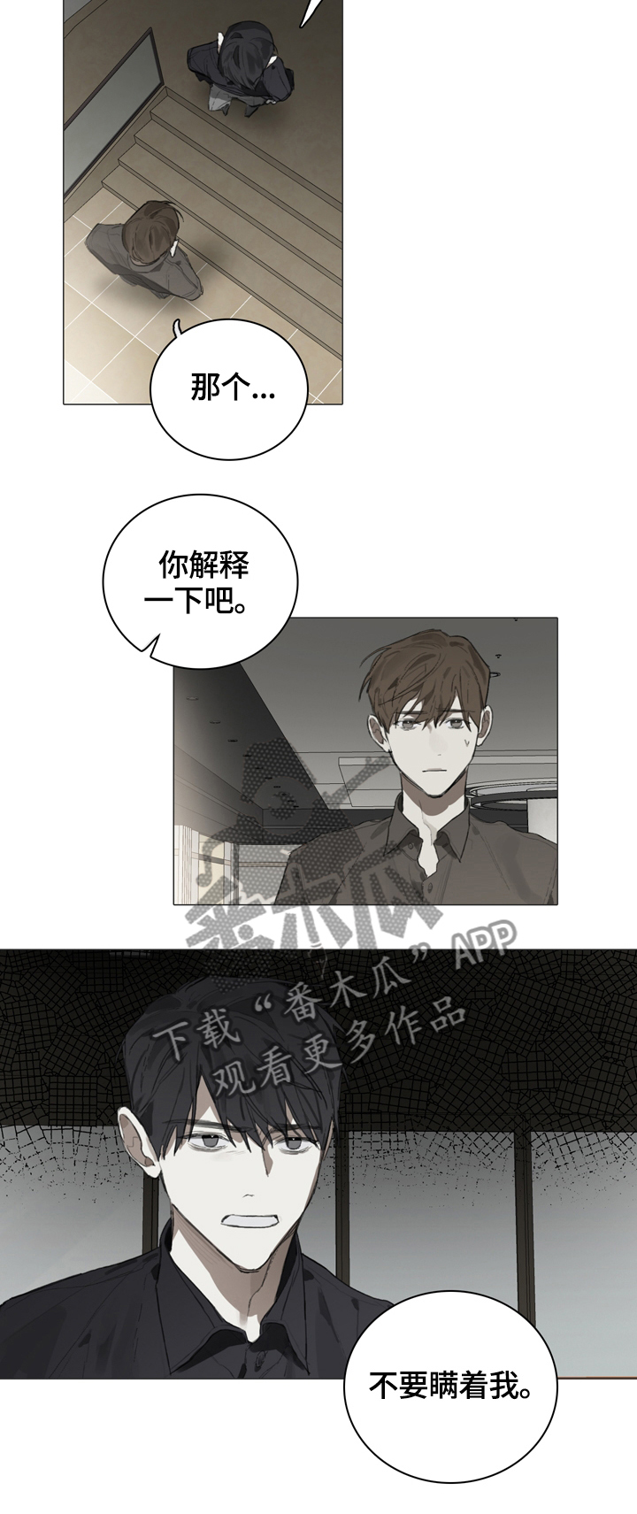第53话10