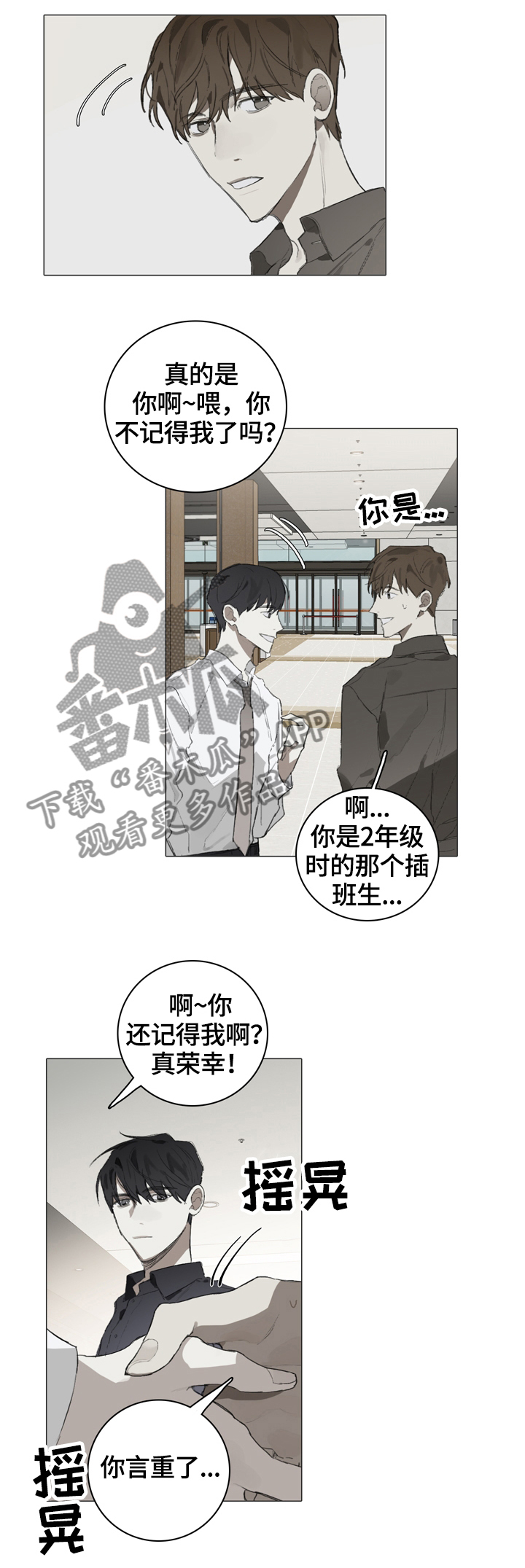 第53话4