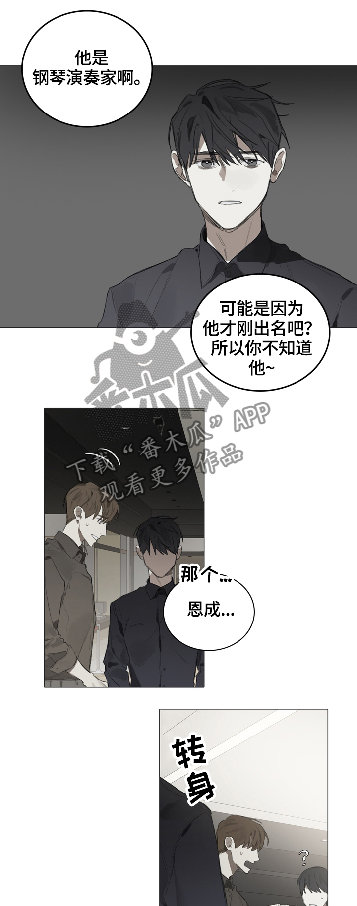 第53话7