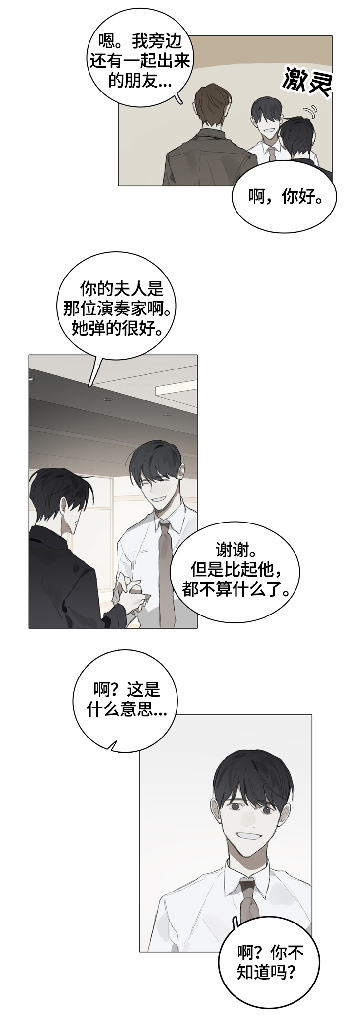 第53话6