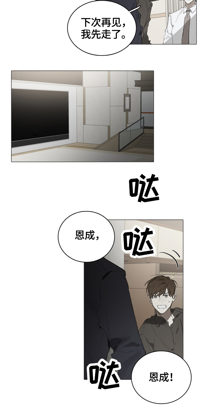 第53话8