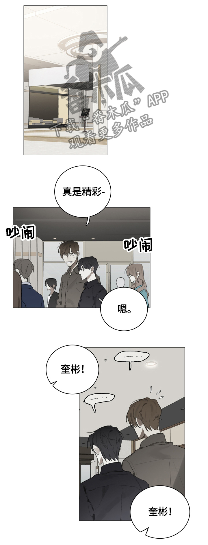 第53话3