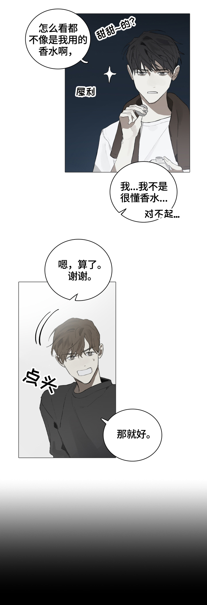 第52话6