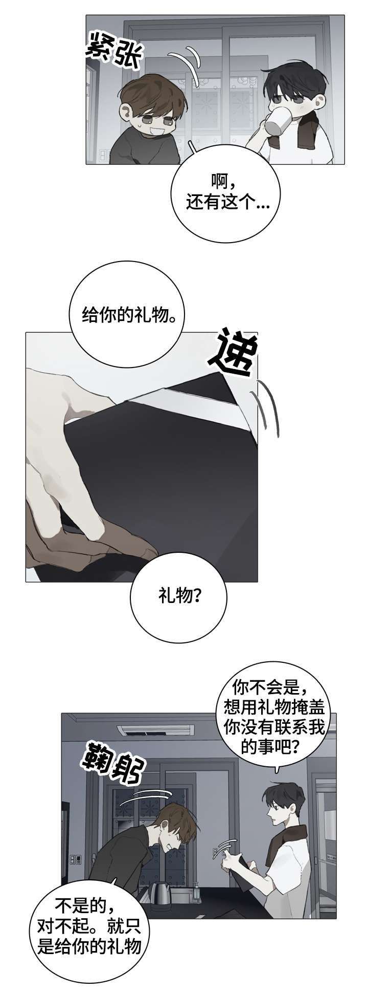 第52话4