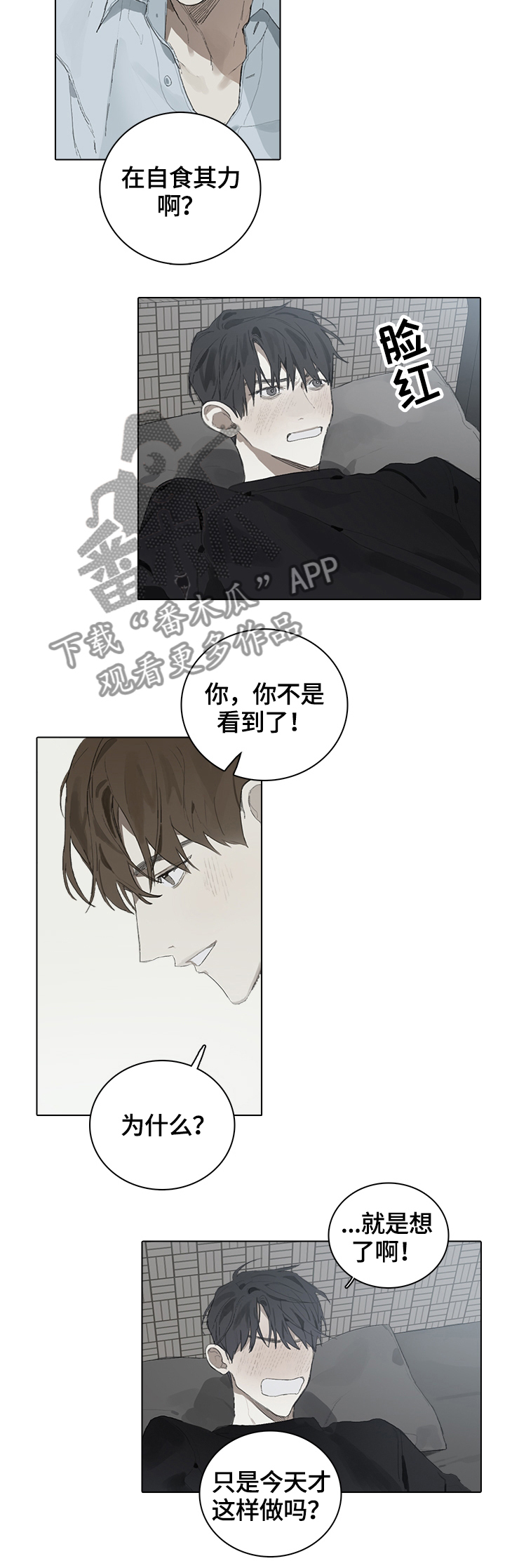 第51话4