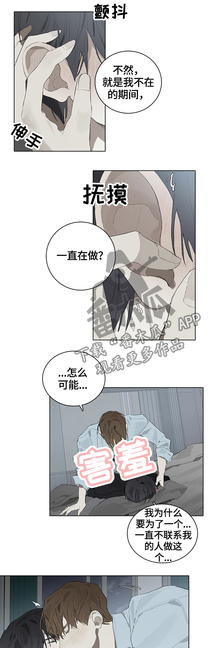 第51话5