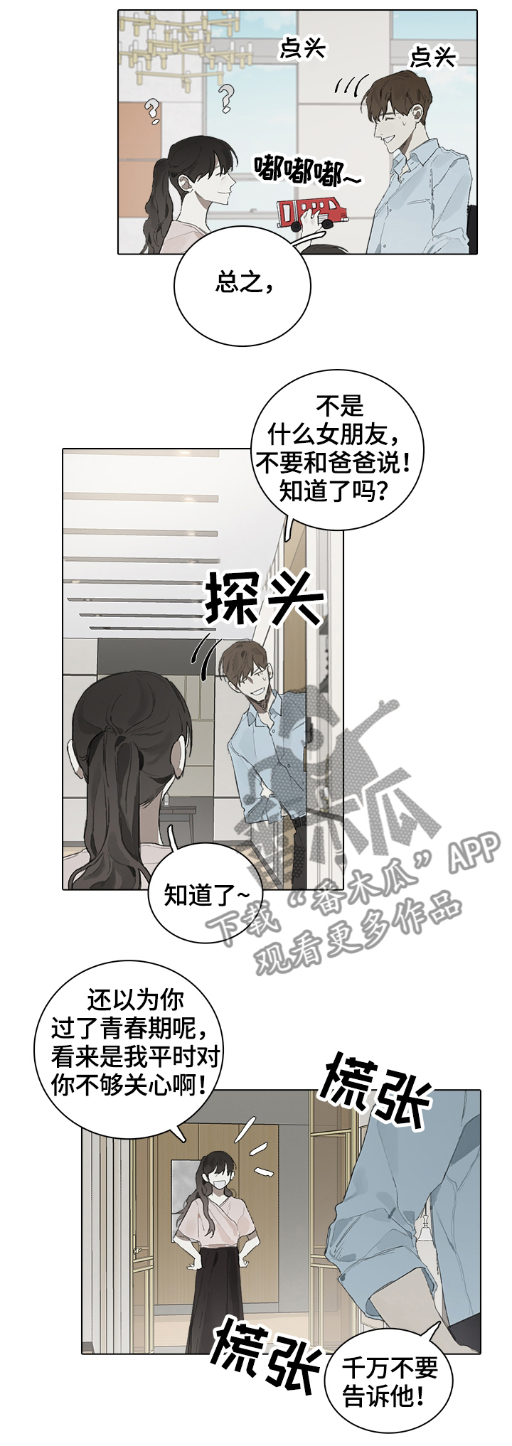 第50话4