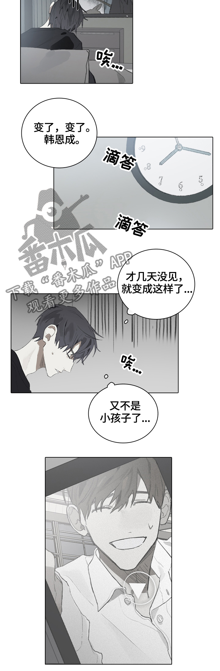 第50话7