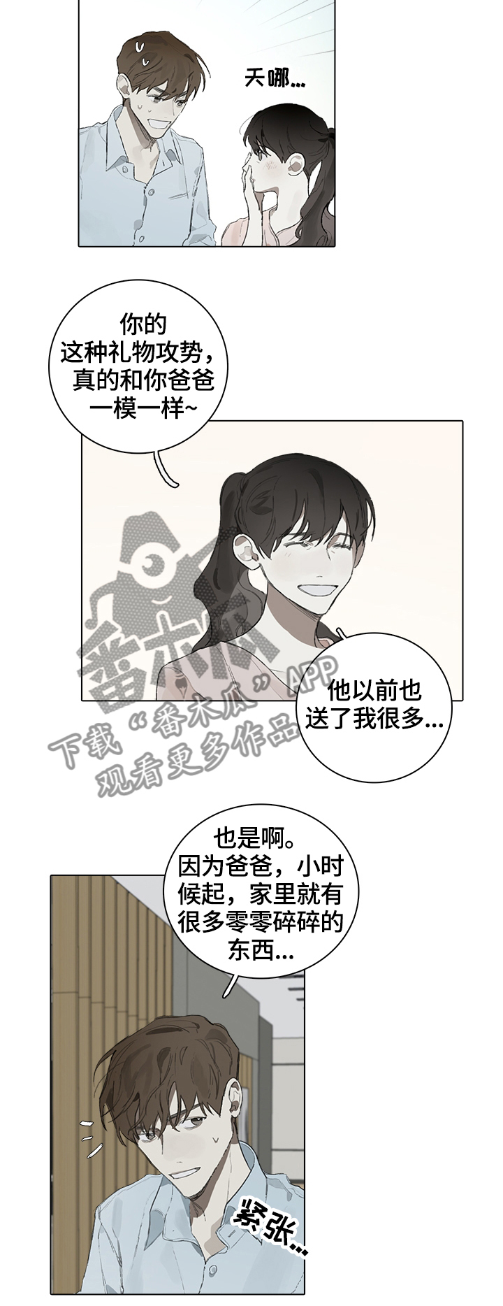 第50话3