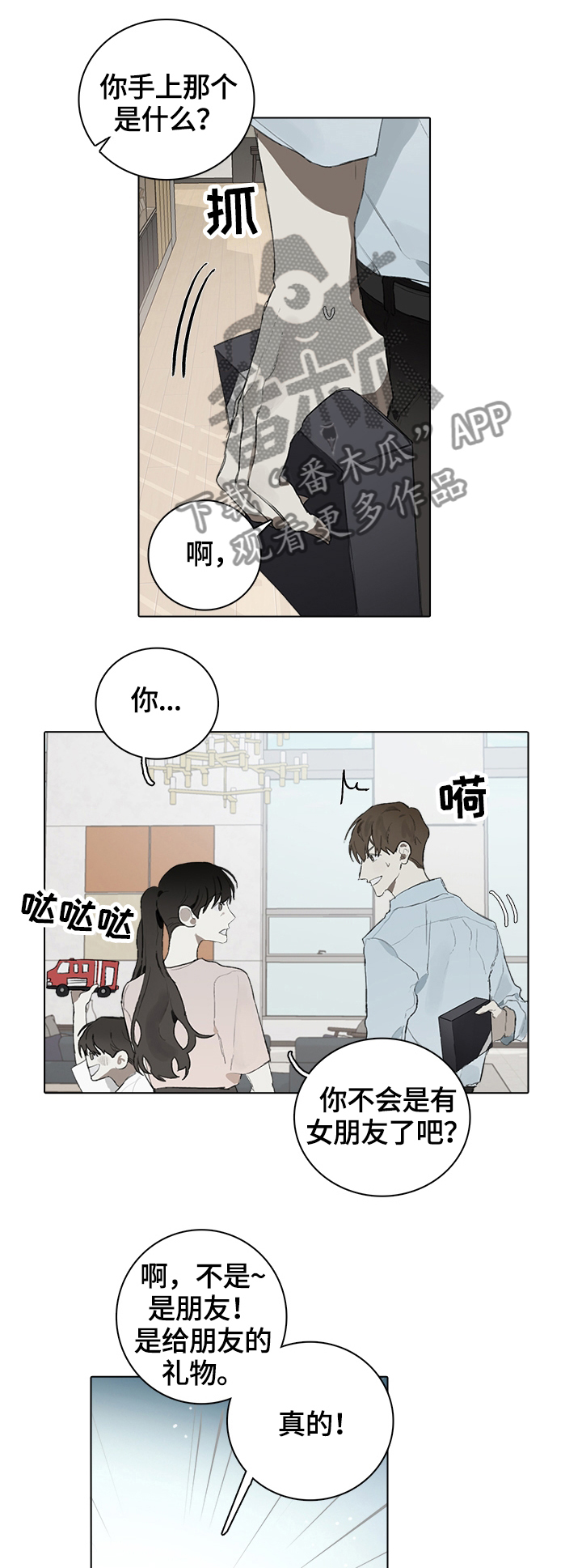 第50话2