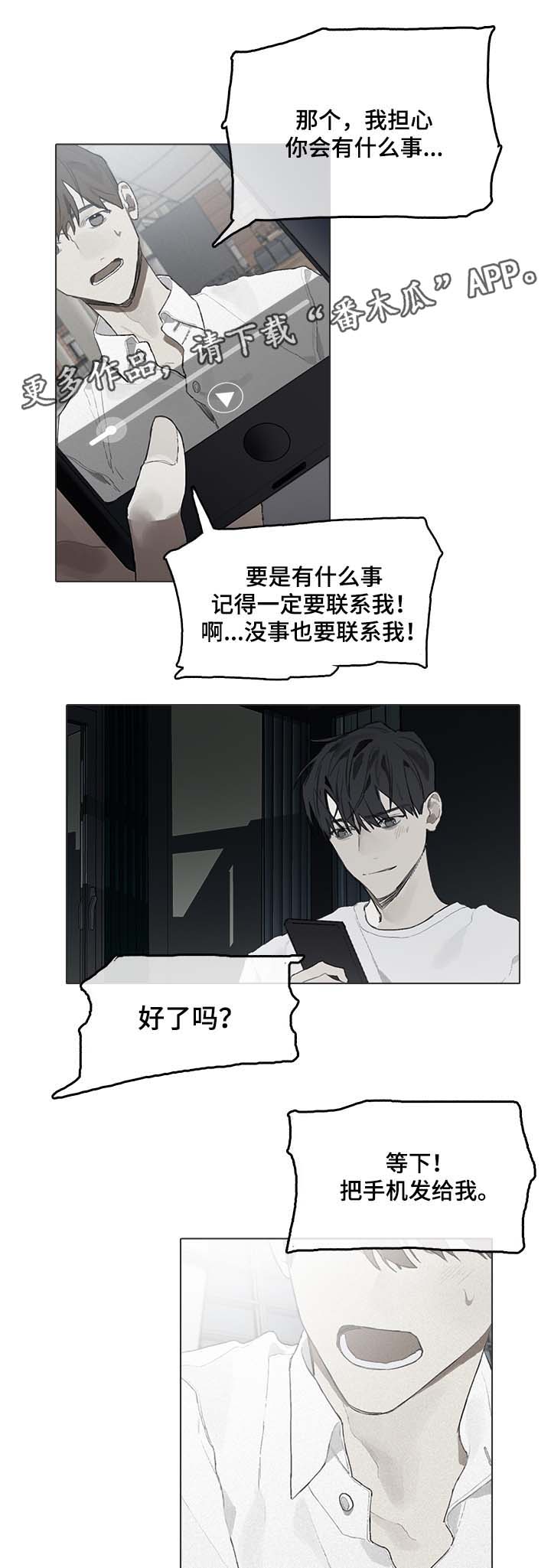 第47话7