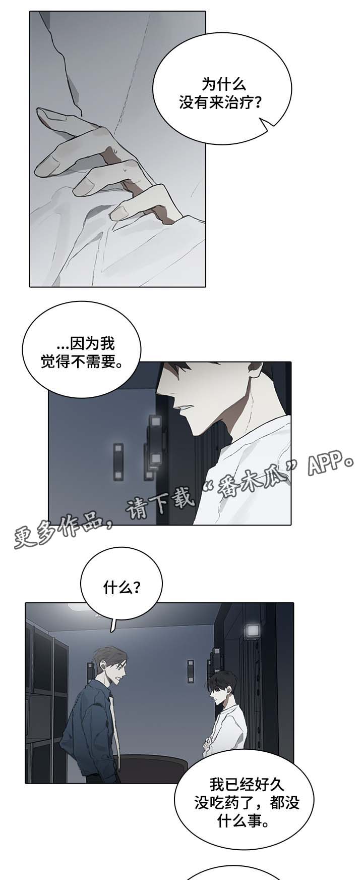 第46话4