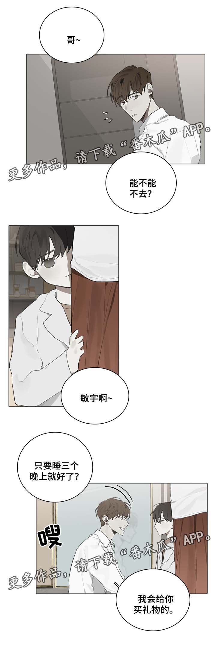 第46话10
