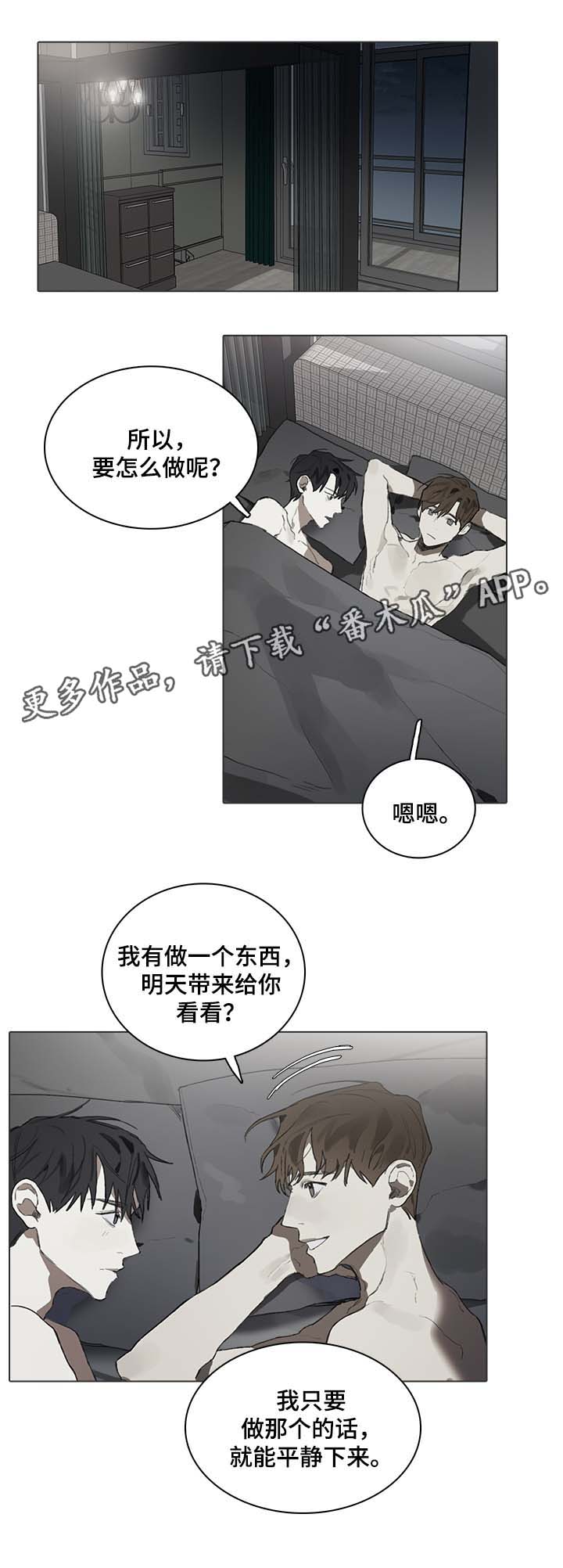 第42话4