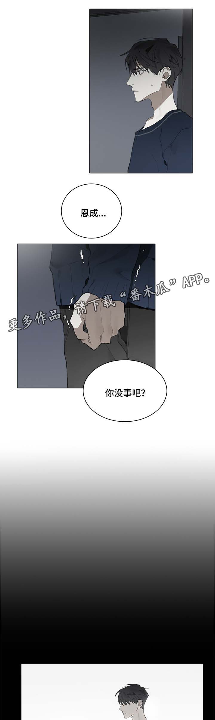 第40话3
