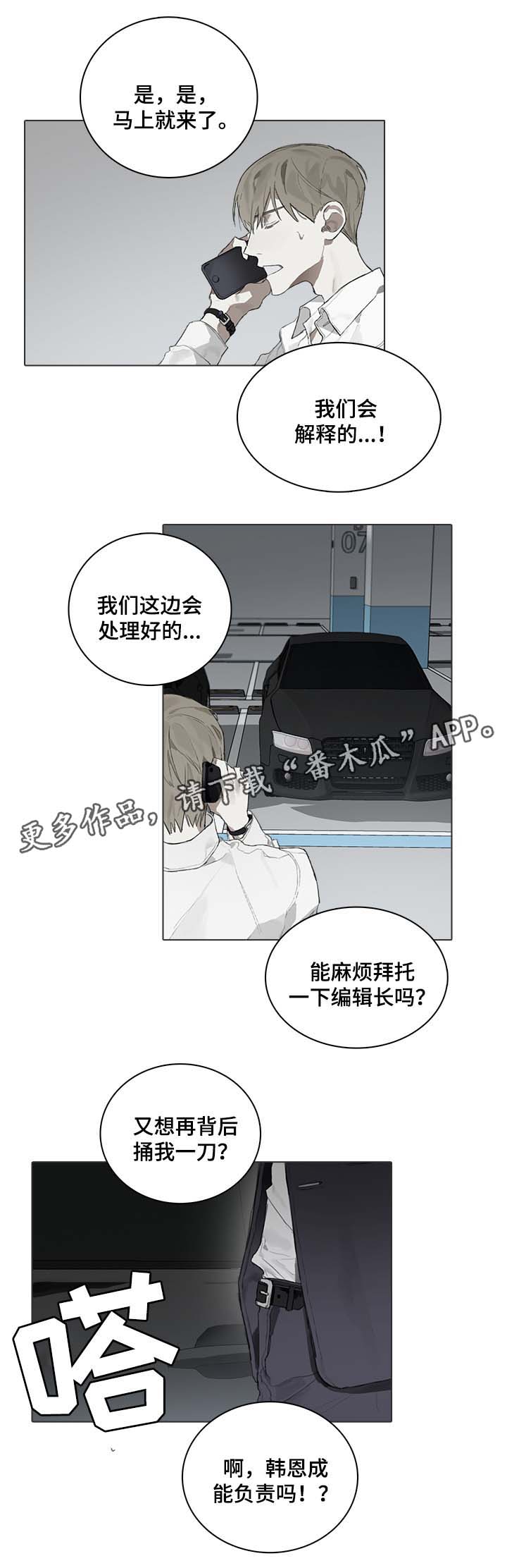 第40话8