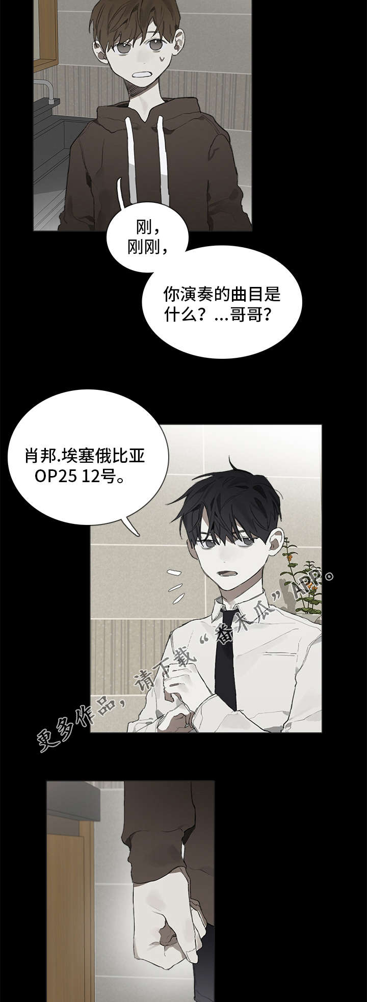 第38话4