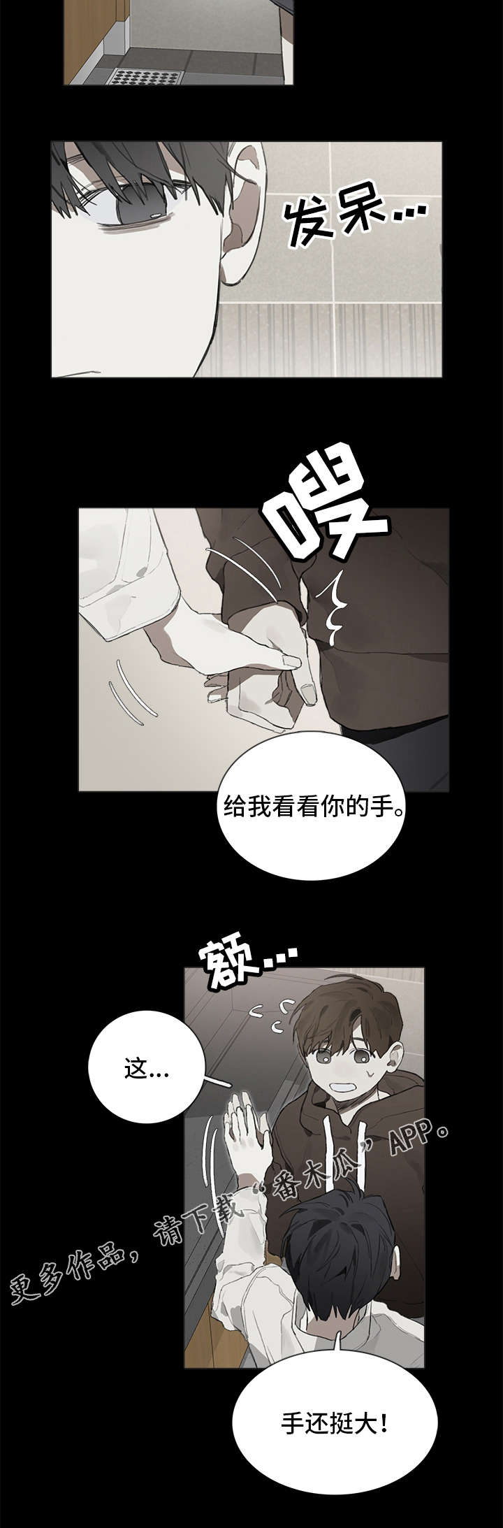 第38话5