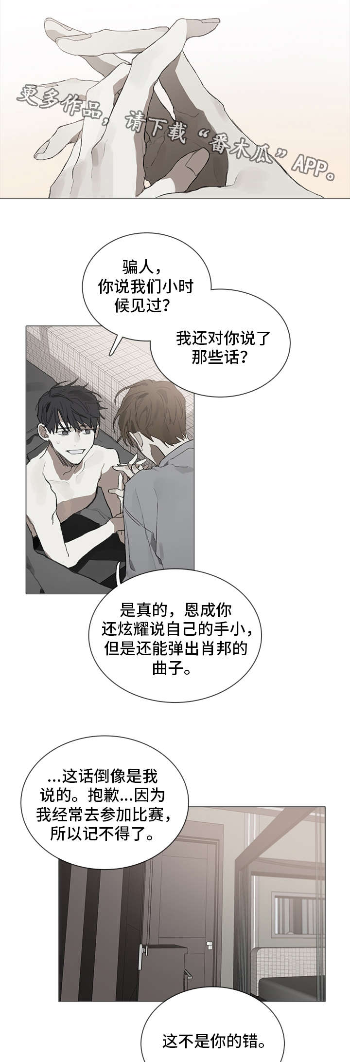 第38话7