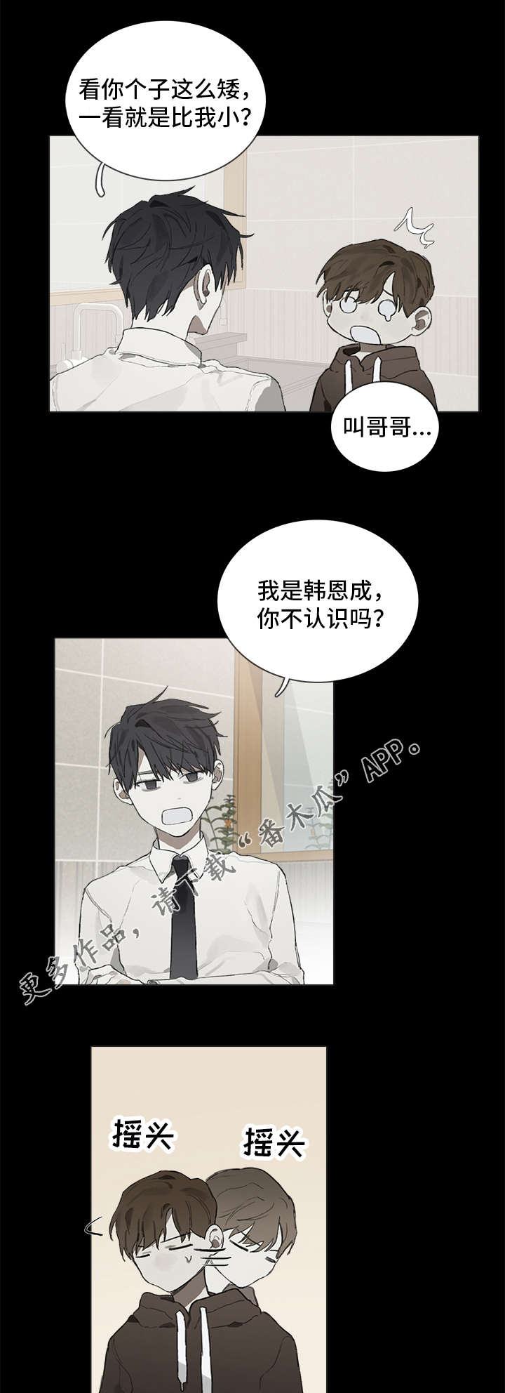第38话2
