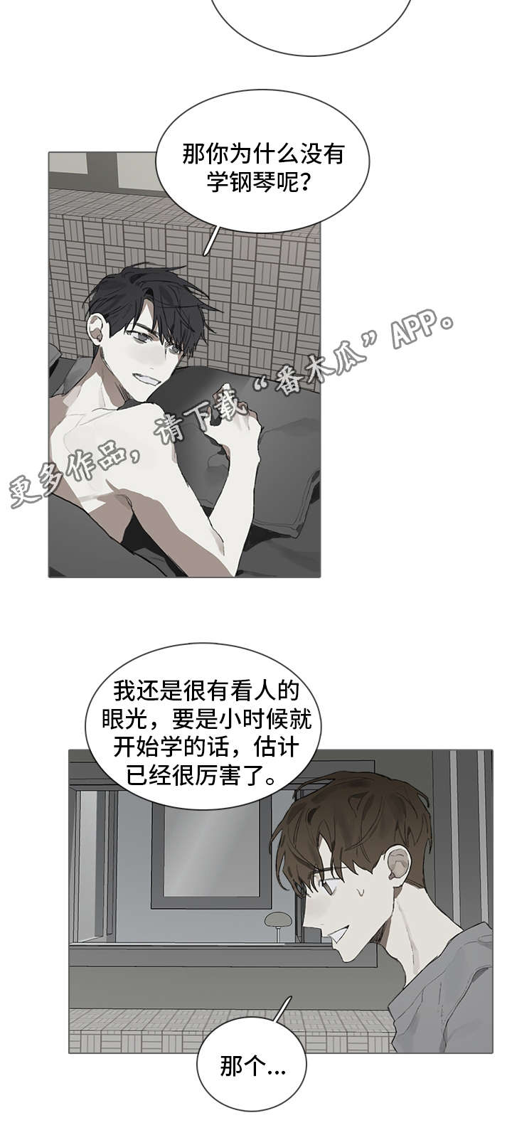 第38话8
