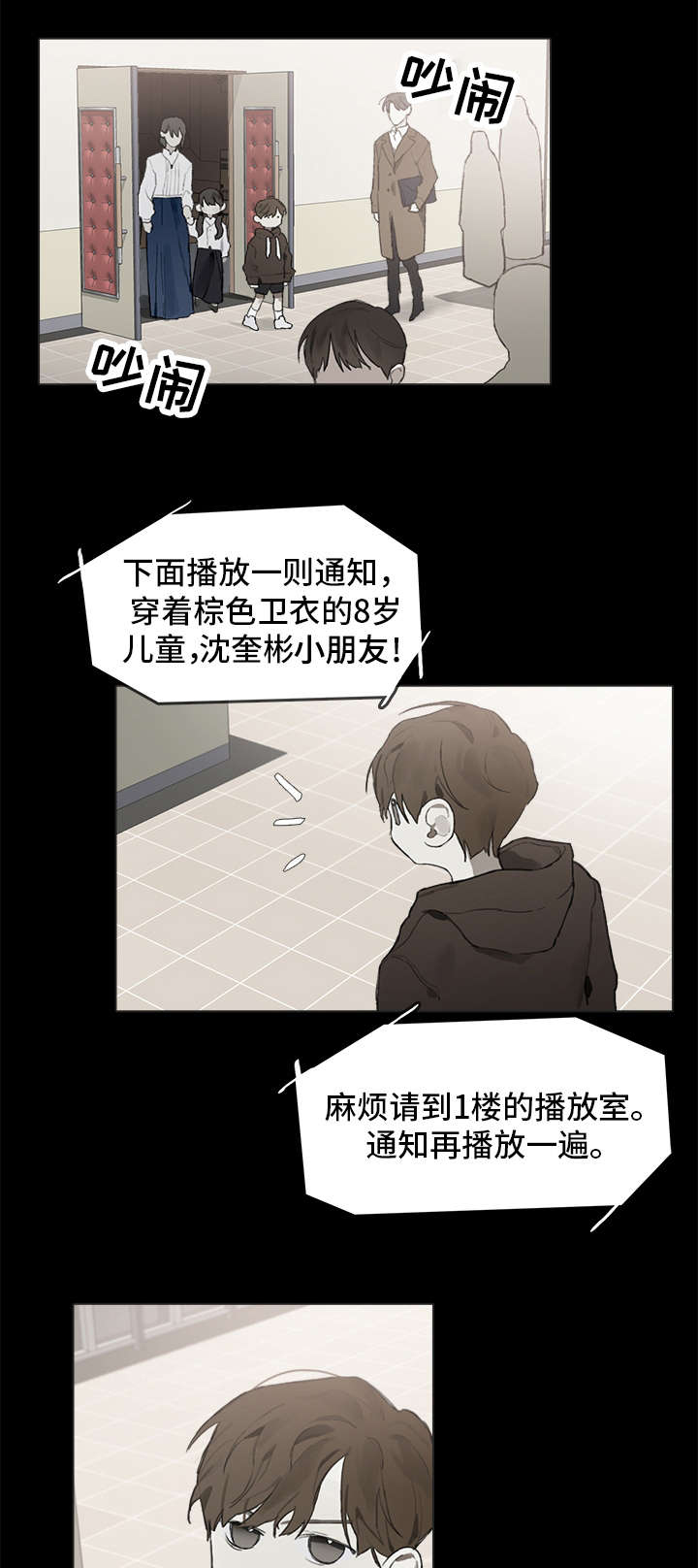 第37话7